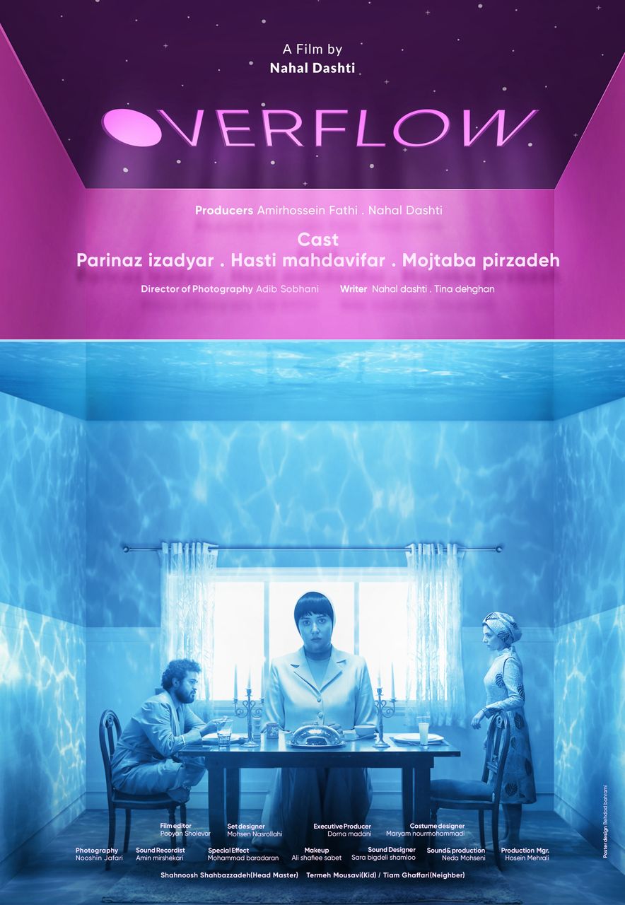 اکران مجموعه فیلم کوتاه